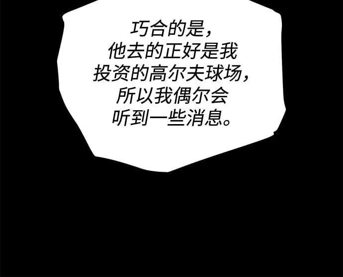 第81话 第53页