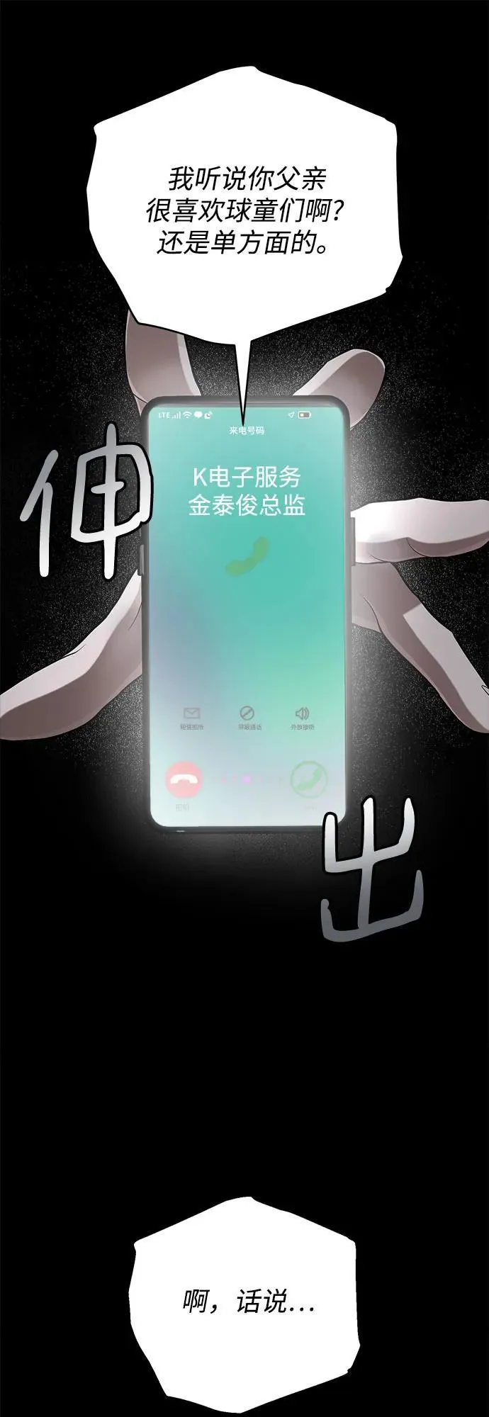 第81话 第54页