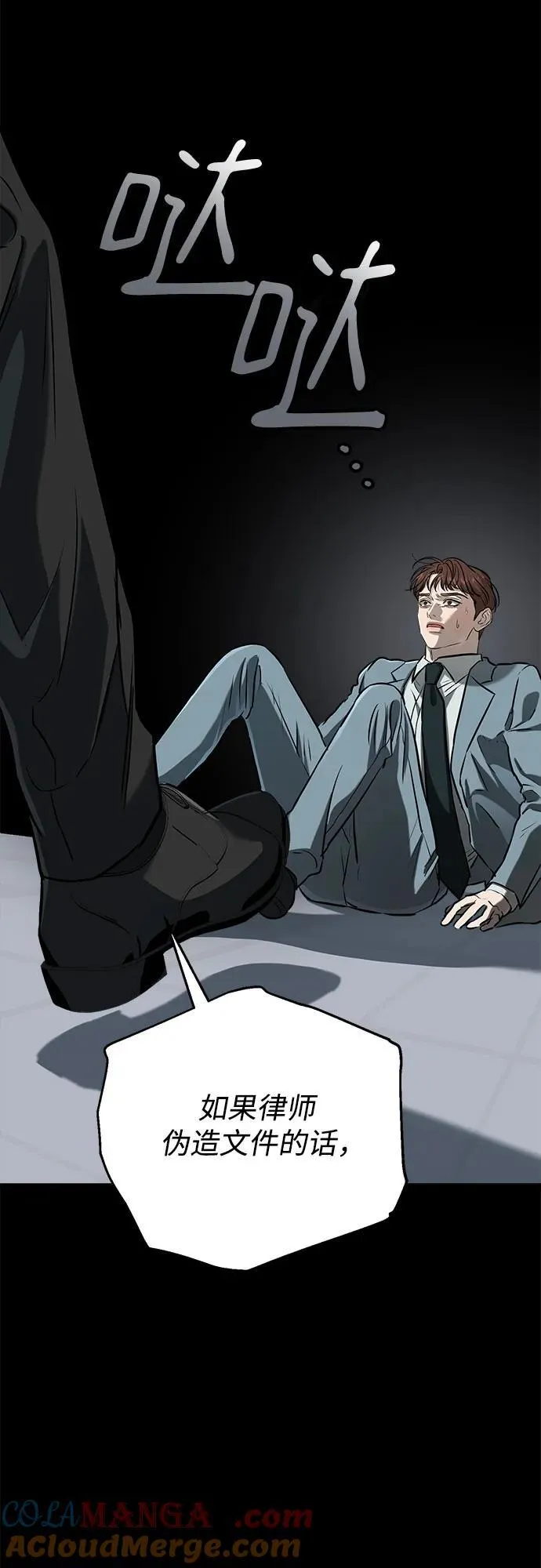 第81话 第55页