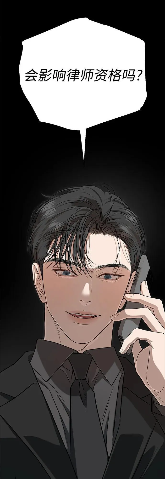 第81话 第56页