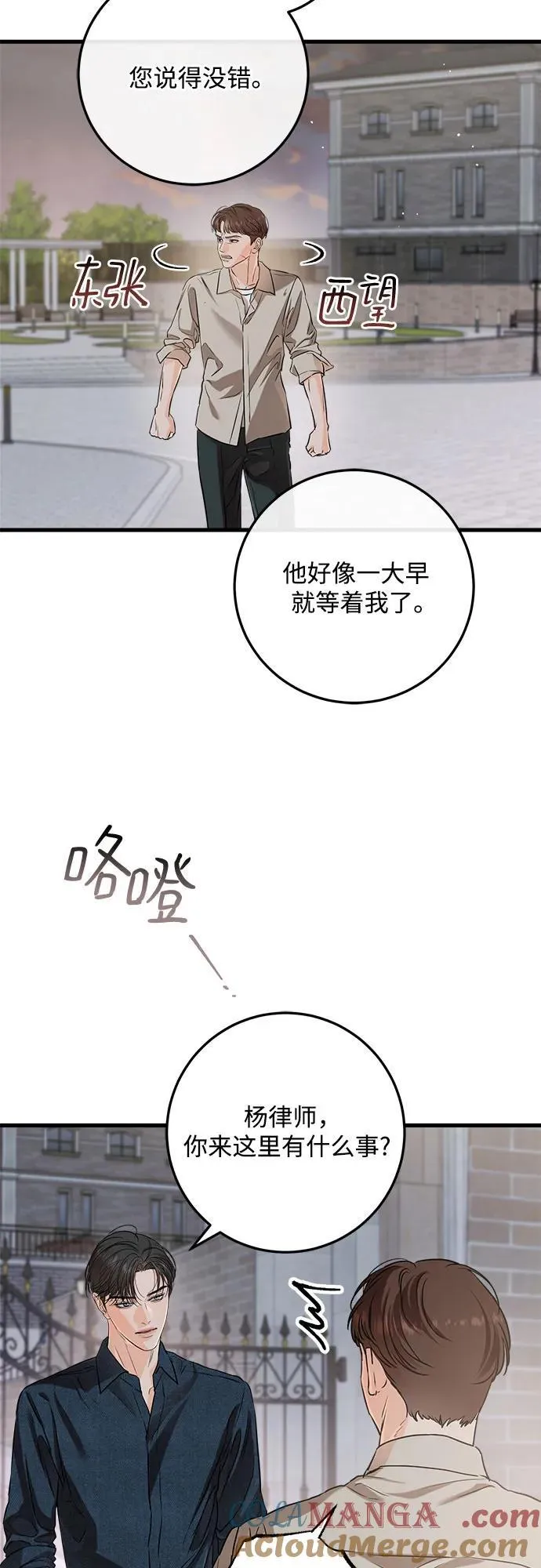 第82话 第4页