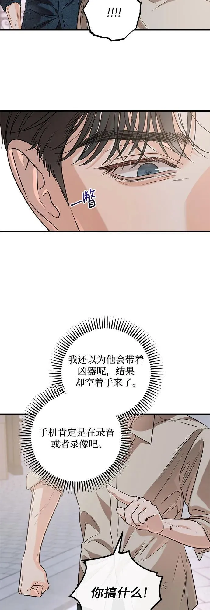 第82话 第5页