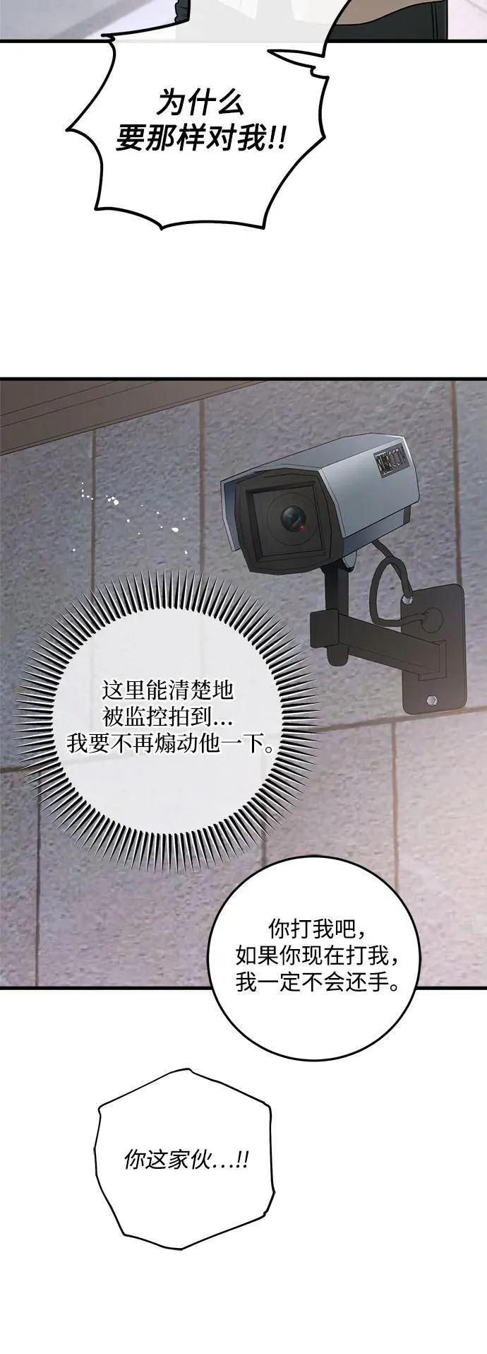 第82话 第6页