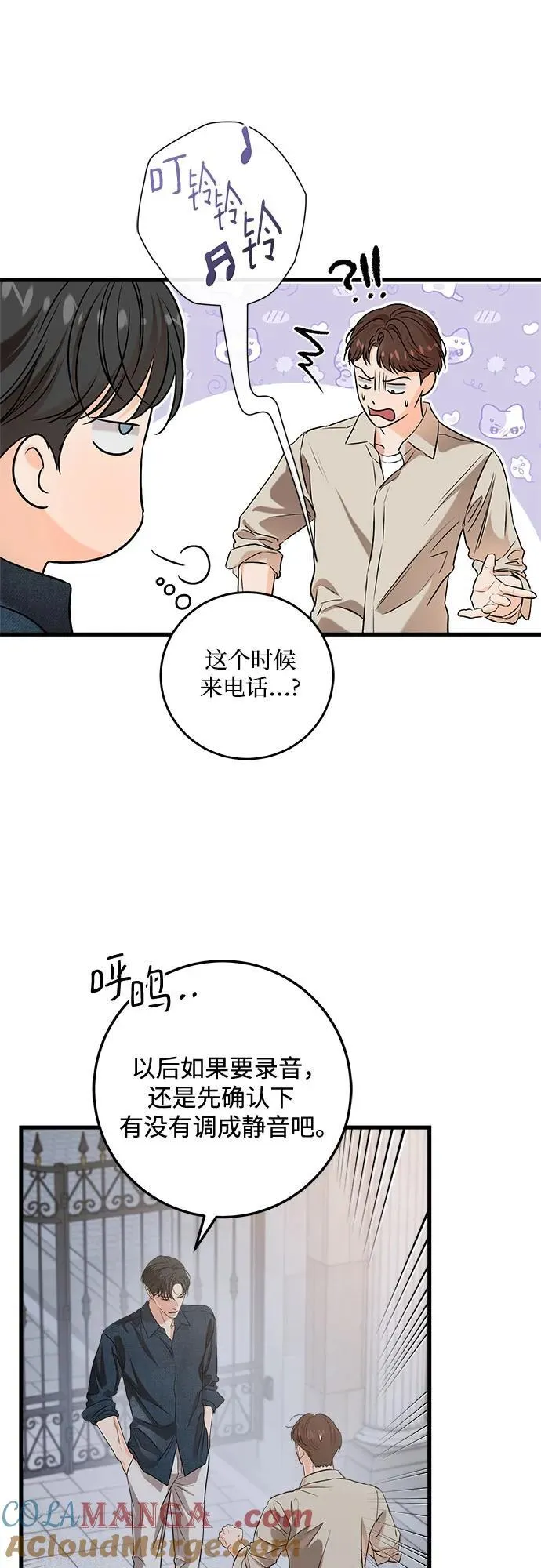 第82话 第7页