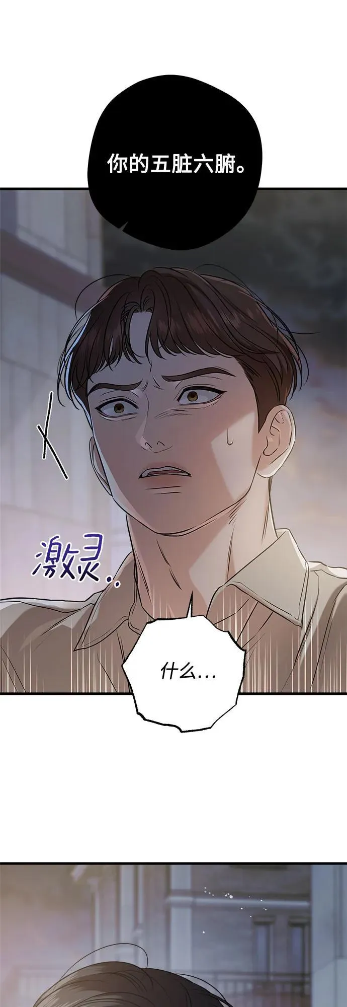 第82话 第9页