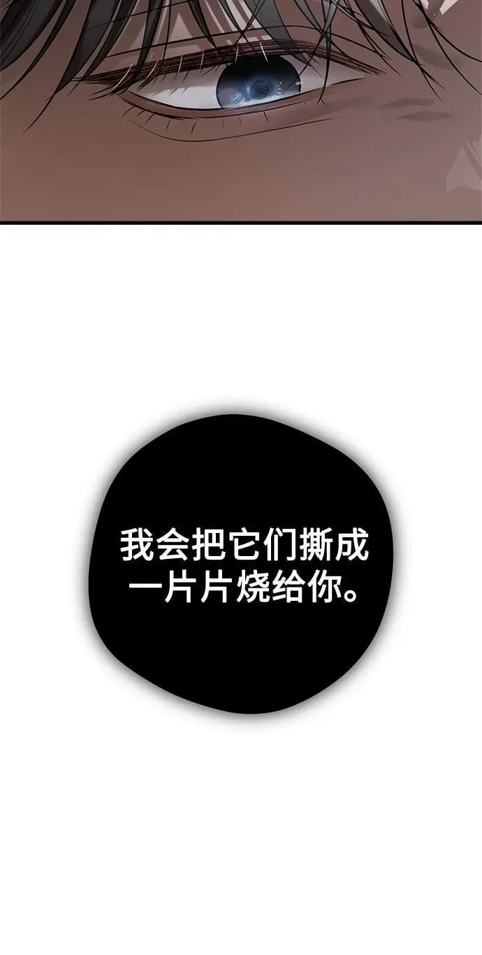 第82话 第11页
