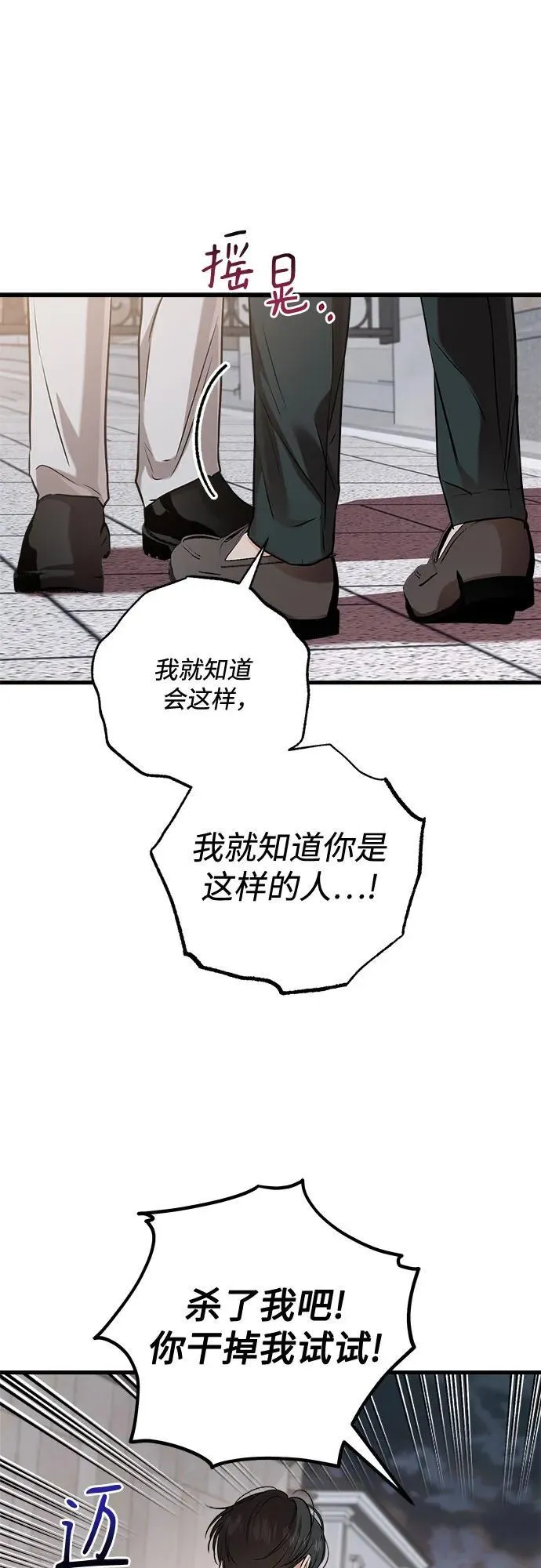 第82话 第12页