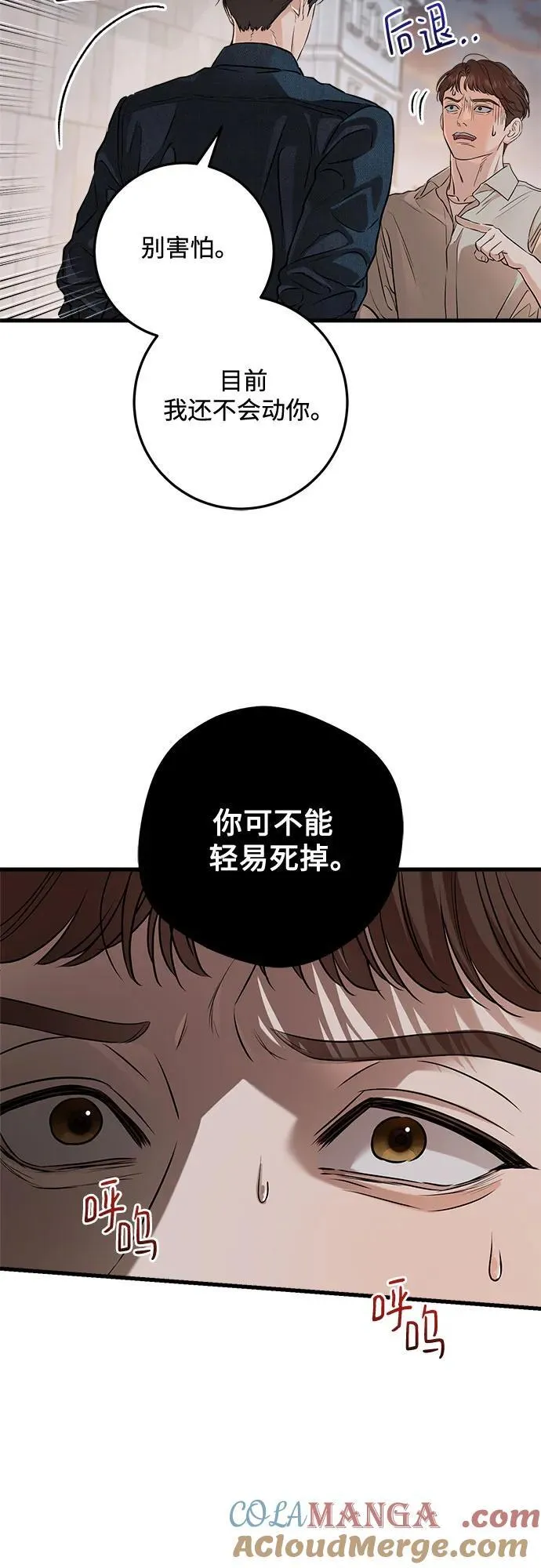 第82话 第13页