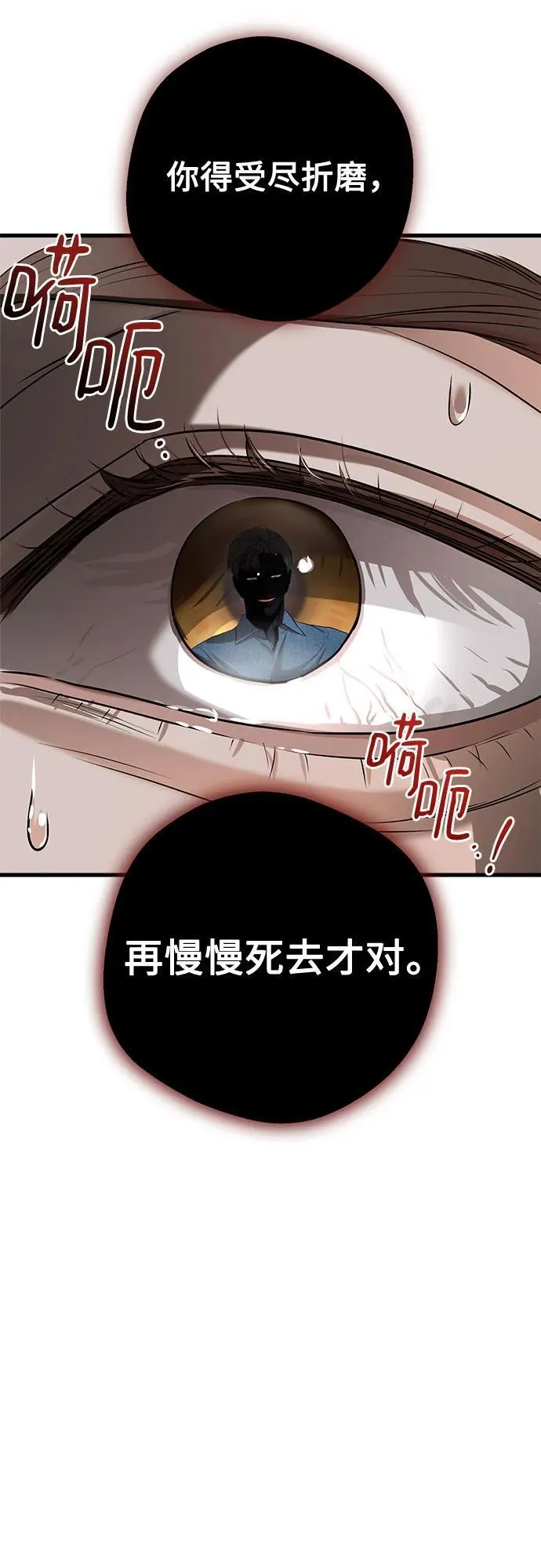 第82话 第14页