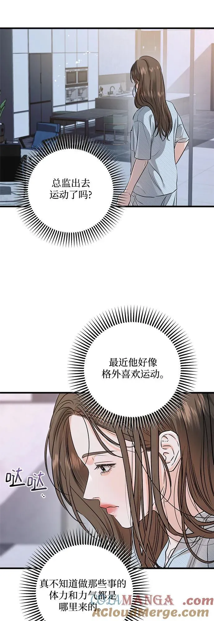 第82话 第16页