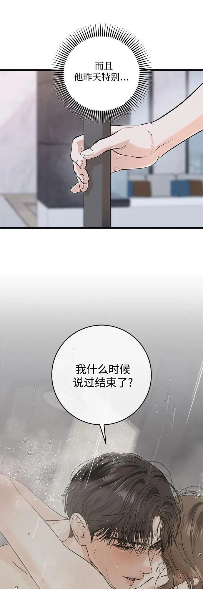 第82话 第18页