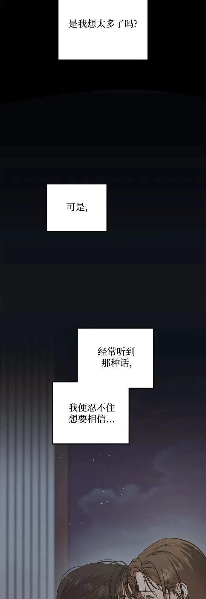 第82话 第20页