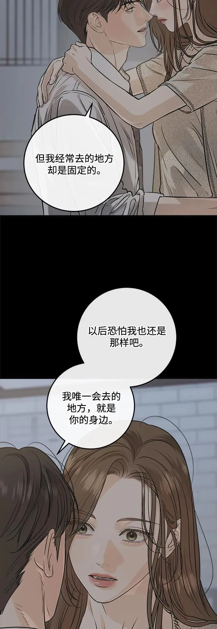 第82话 第21页