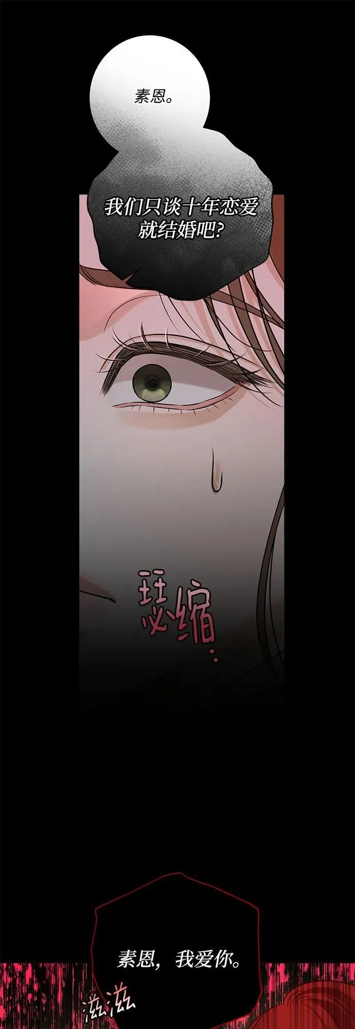 第82话 第23页