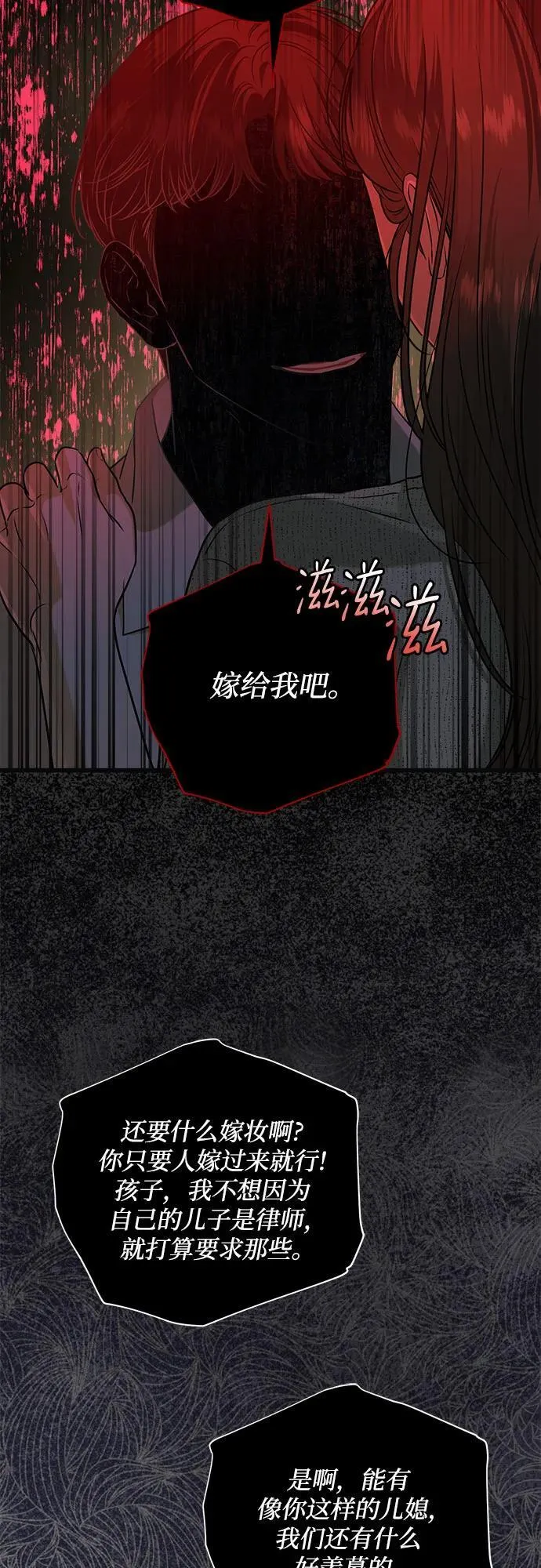第82话 第24页