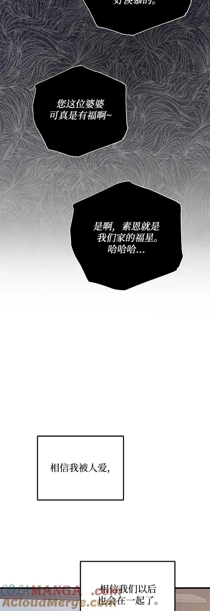 第82话 第25页