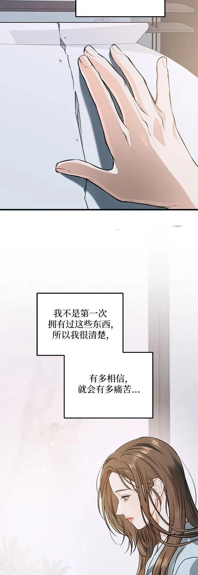 第82话 第26页