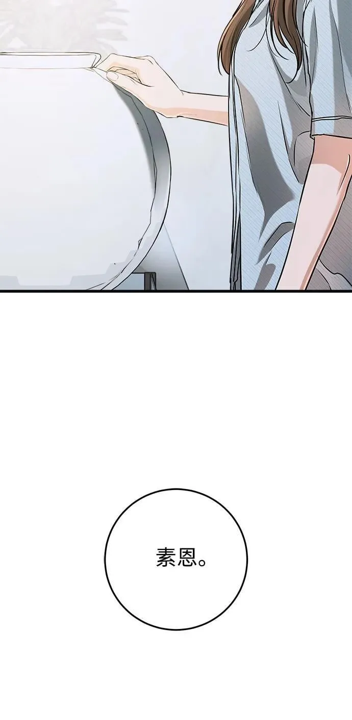 第82话 第27页
