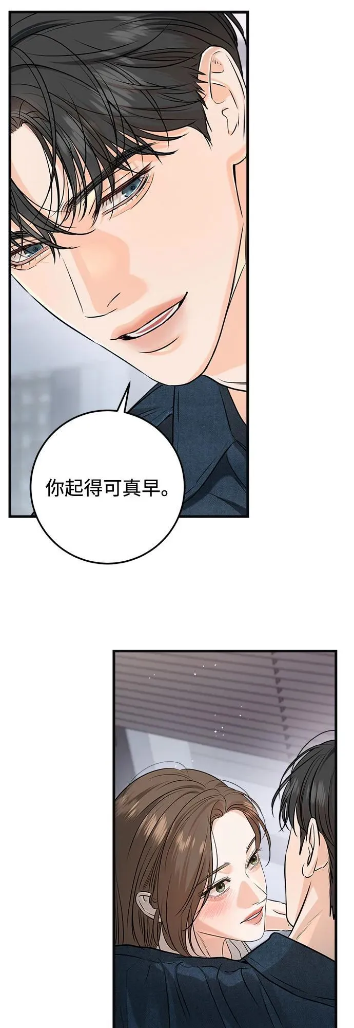 第82话 第29页
