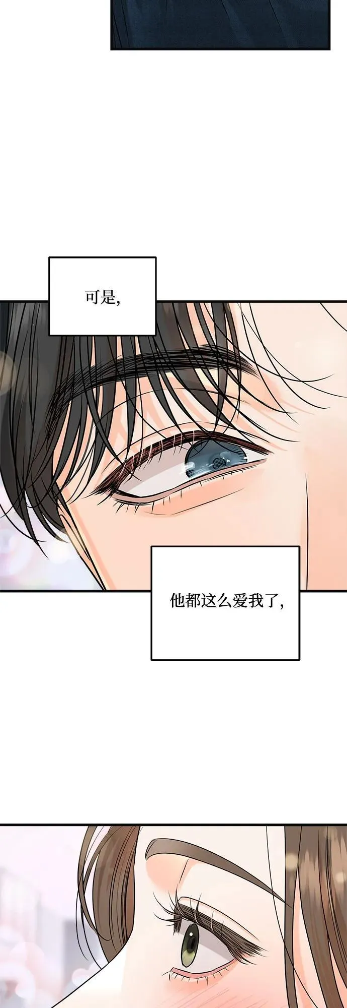 第82话 第30页