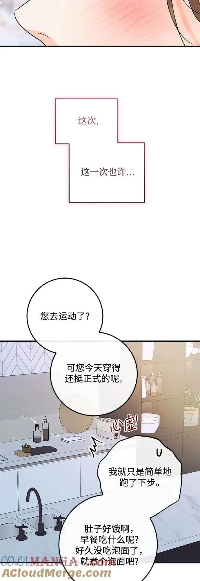 第82话 第31页