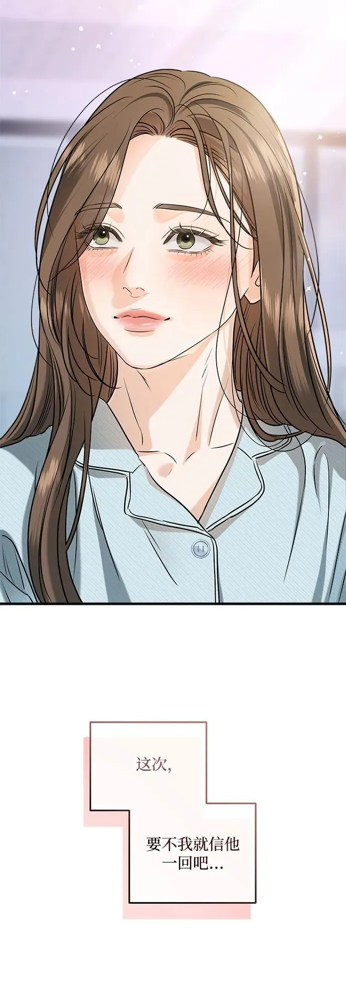 第82话 第35页