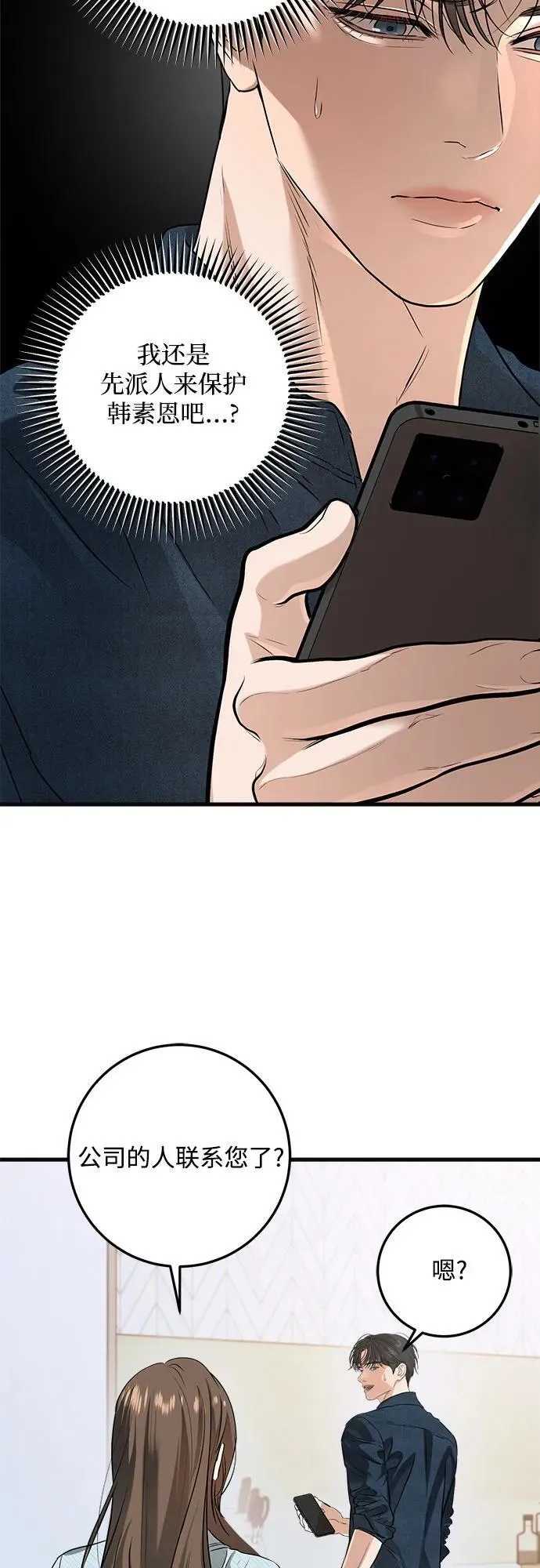第82话 第39页