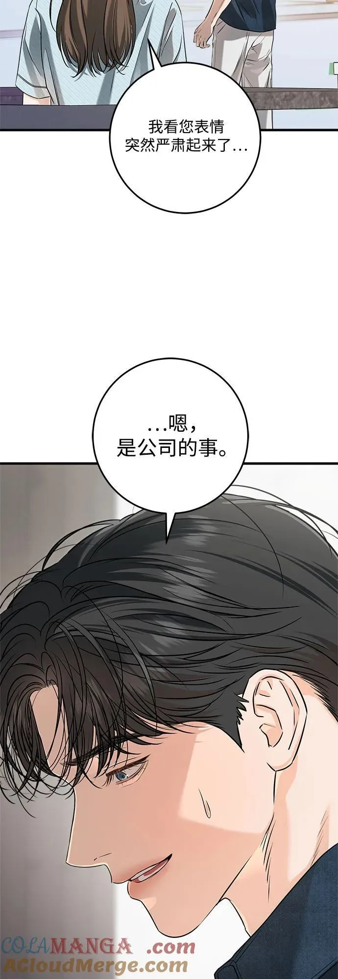 第82话 第40页