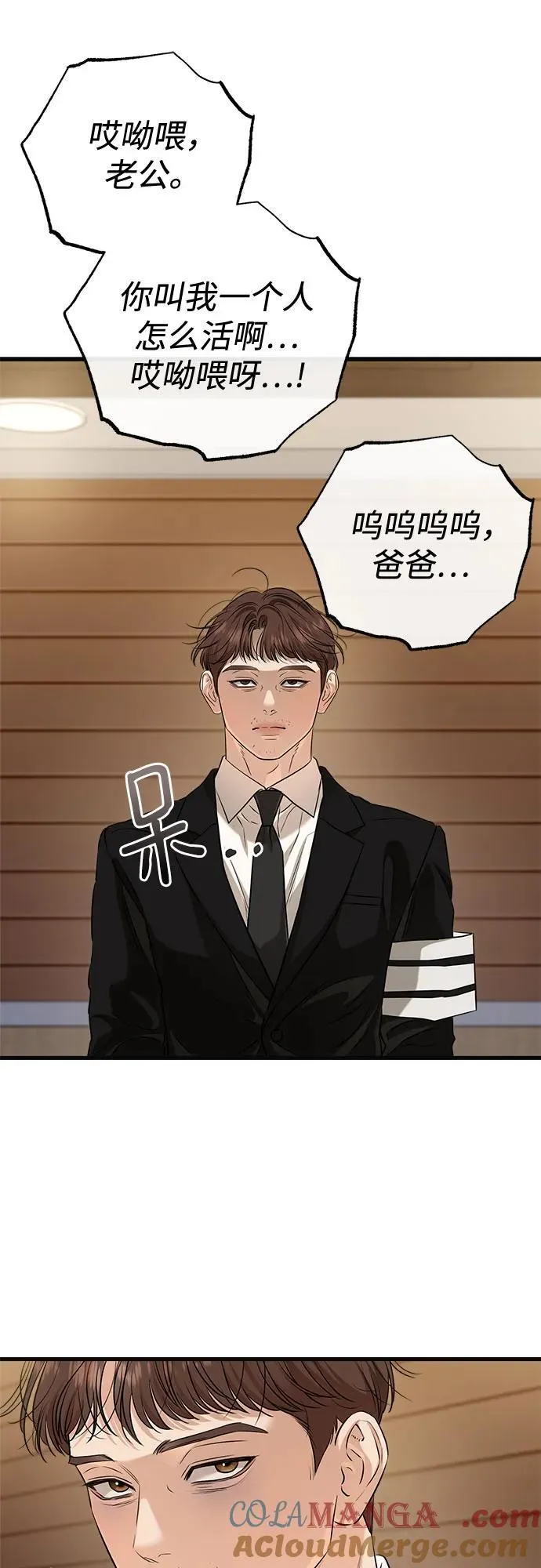 第82话 第43页