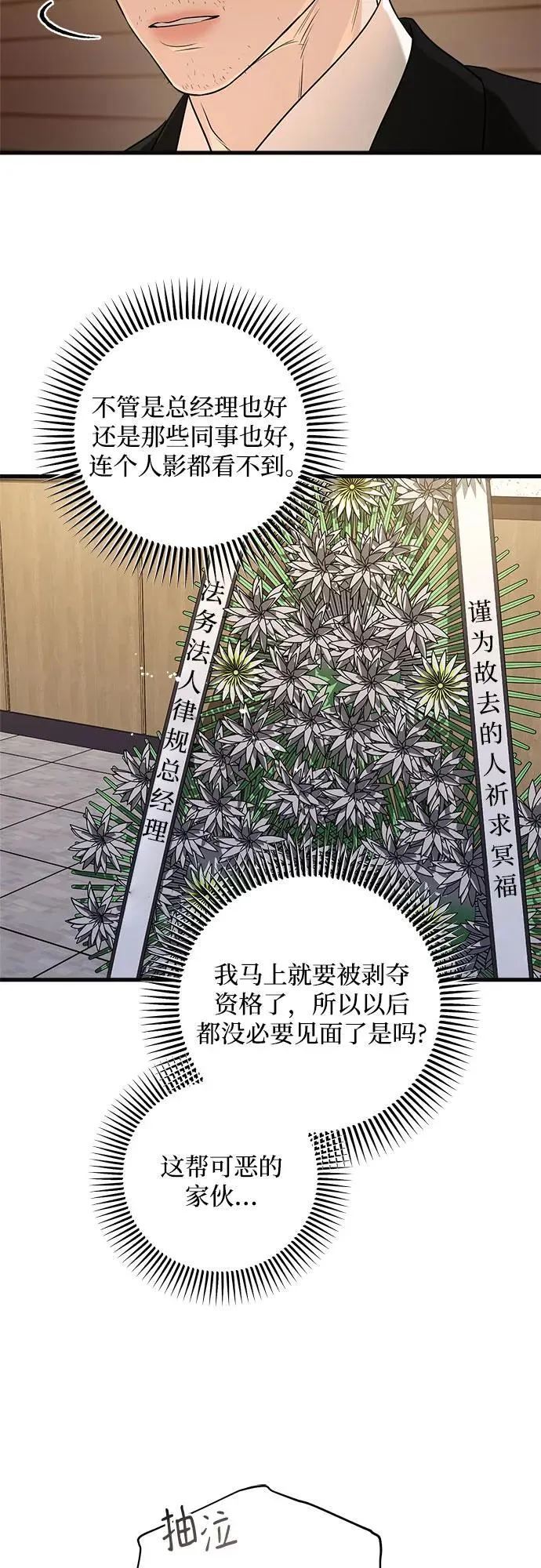 第82话 第44页
