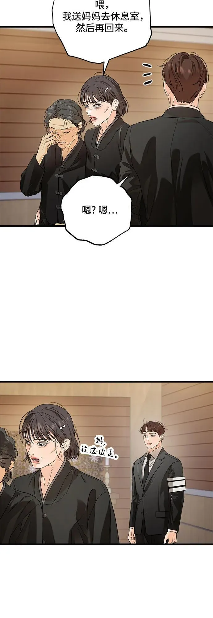 第82话 第45页