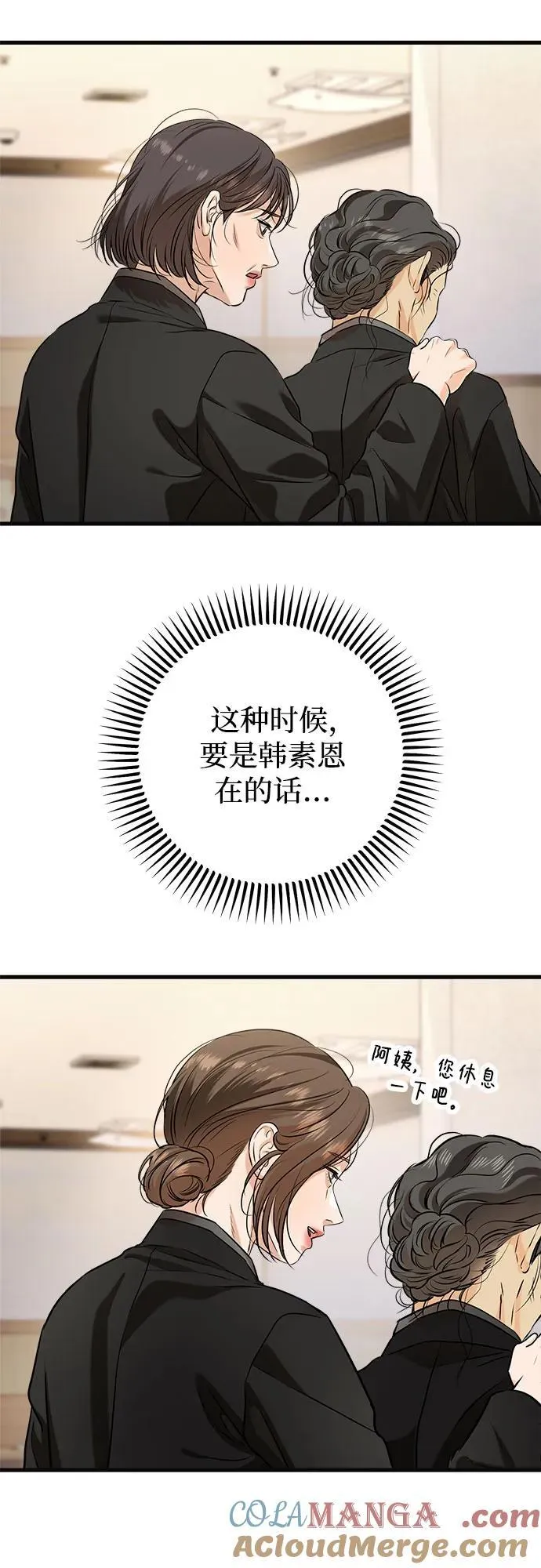 第82话 第46页