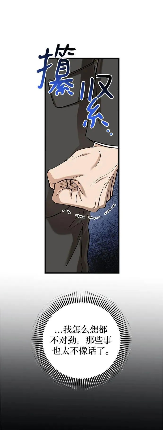 第82话 第47页