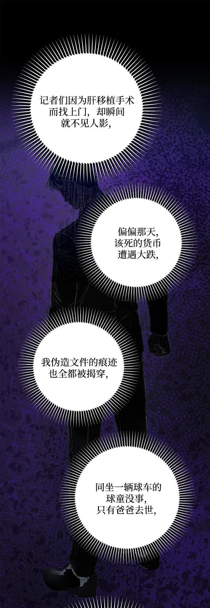 第82话 第48页