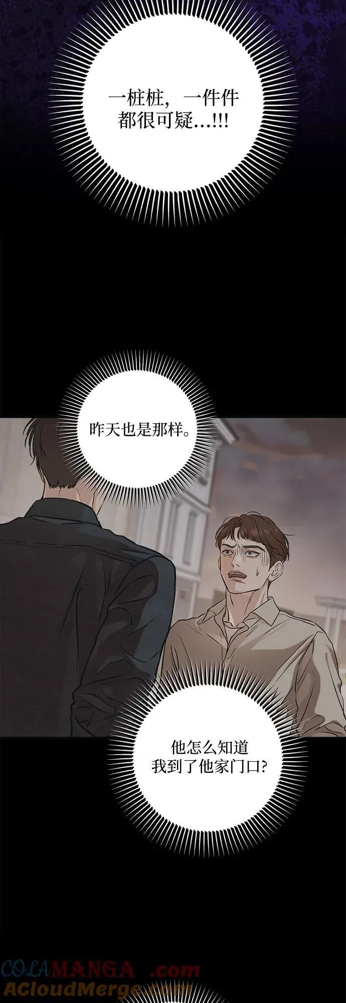 第82话 第49页