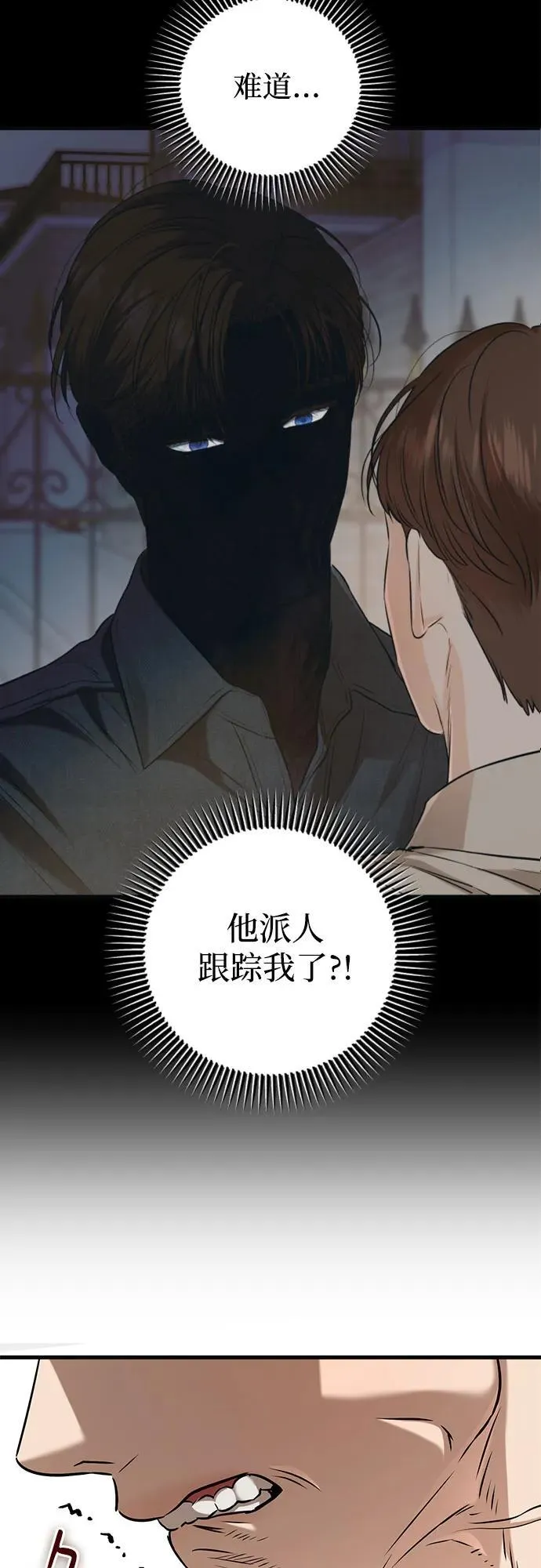 第82话 第50页