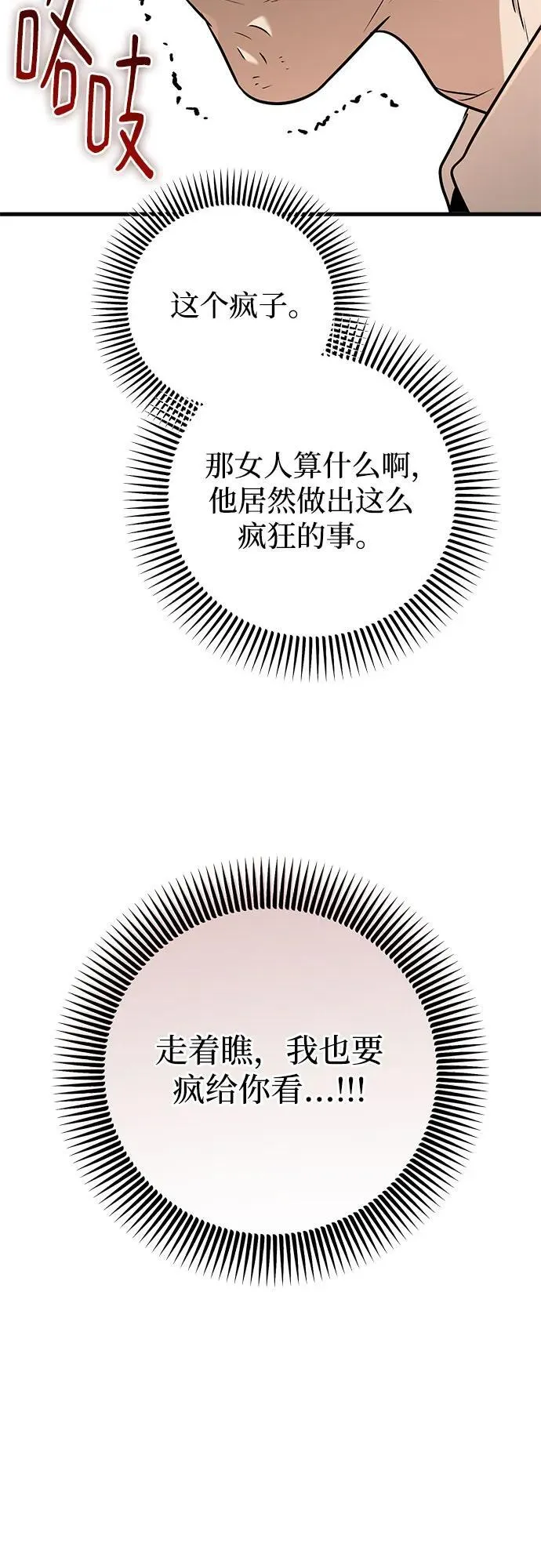 第82话 第51页