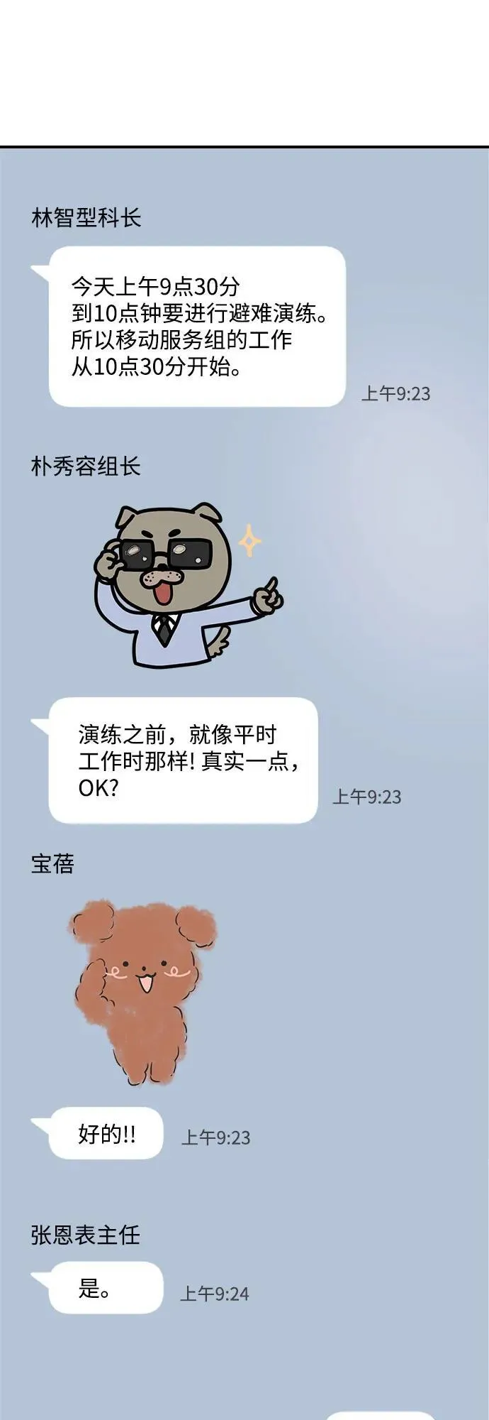 第82话 第53页