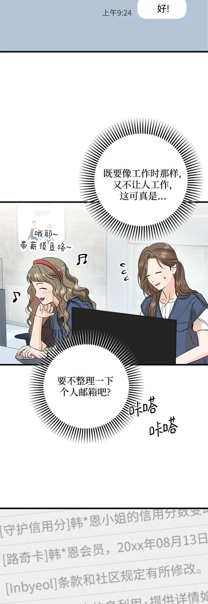 第82话 第54页