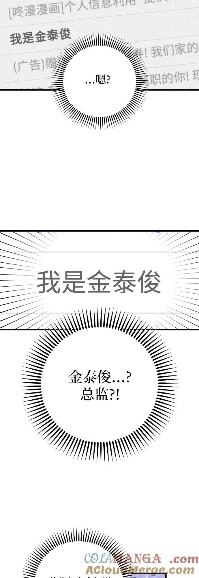 第82话 第55页