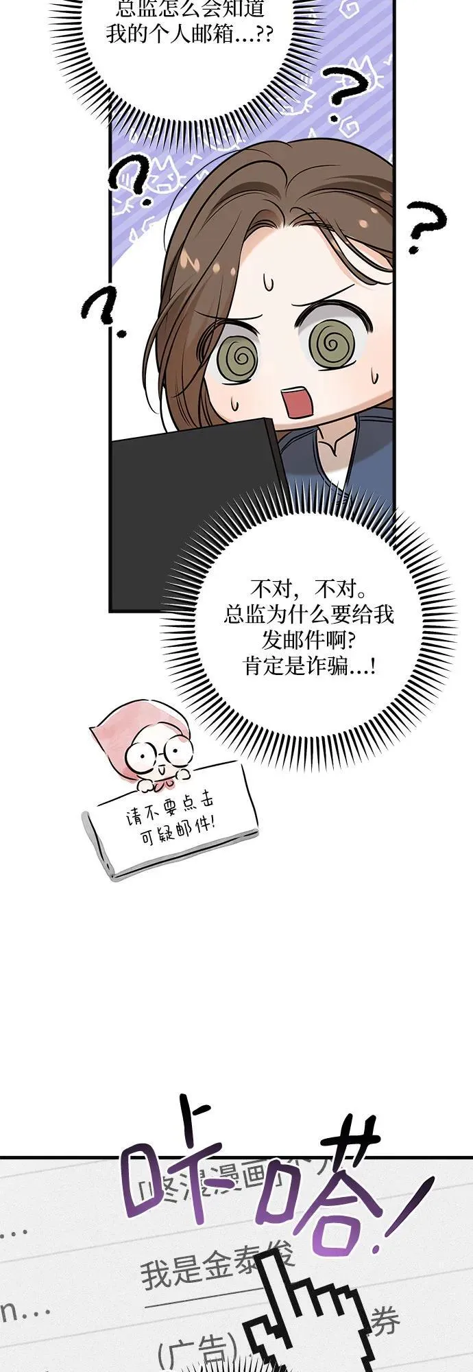 第82话 第56页