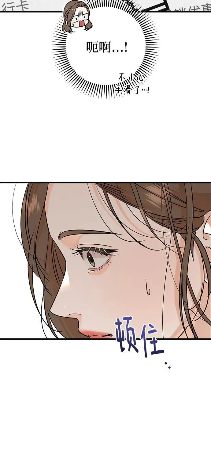 第82话 第57页