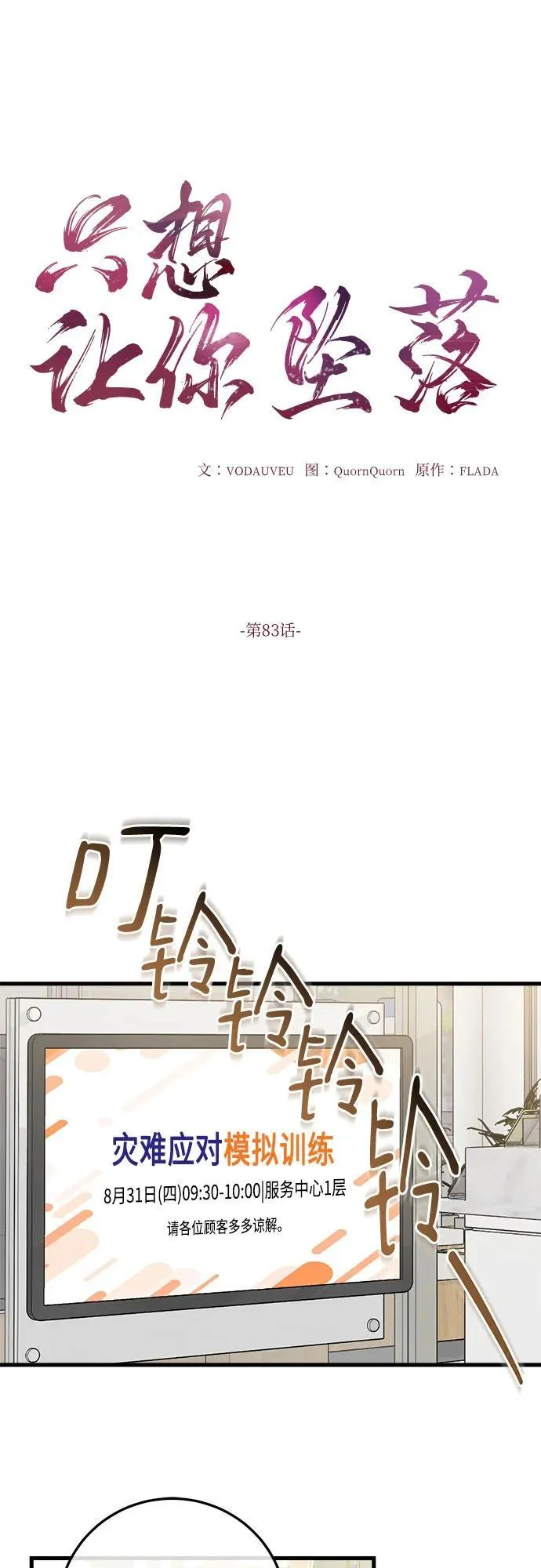 第83话 第2页