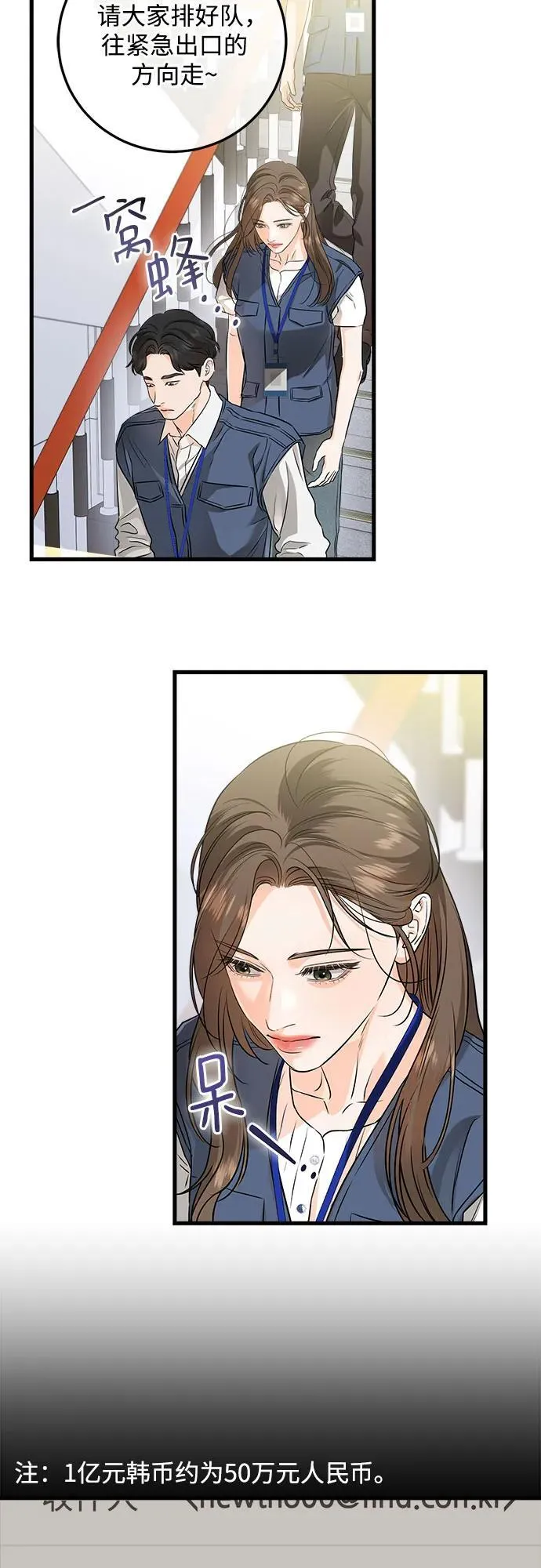 第83话 第3页