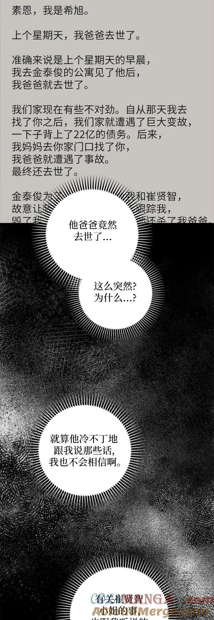 第83话 第4页