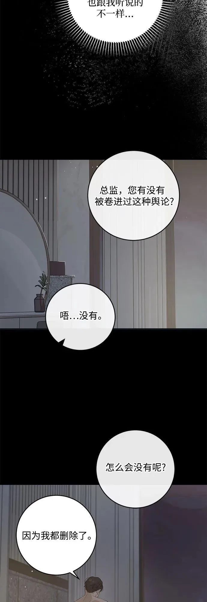 第83话 第5页