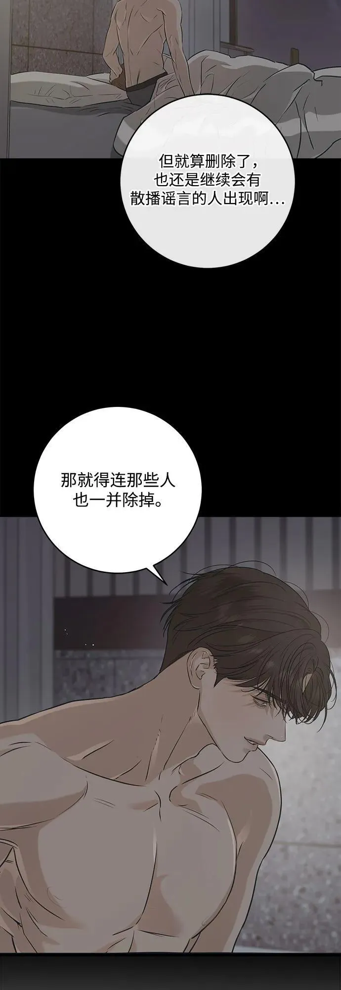 第83话 第6页
