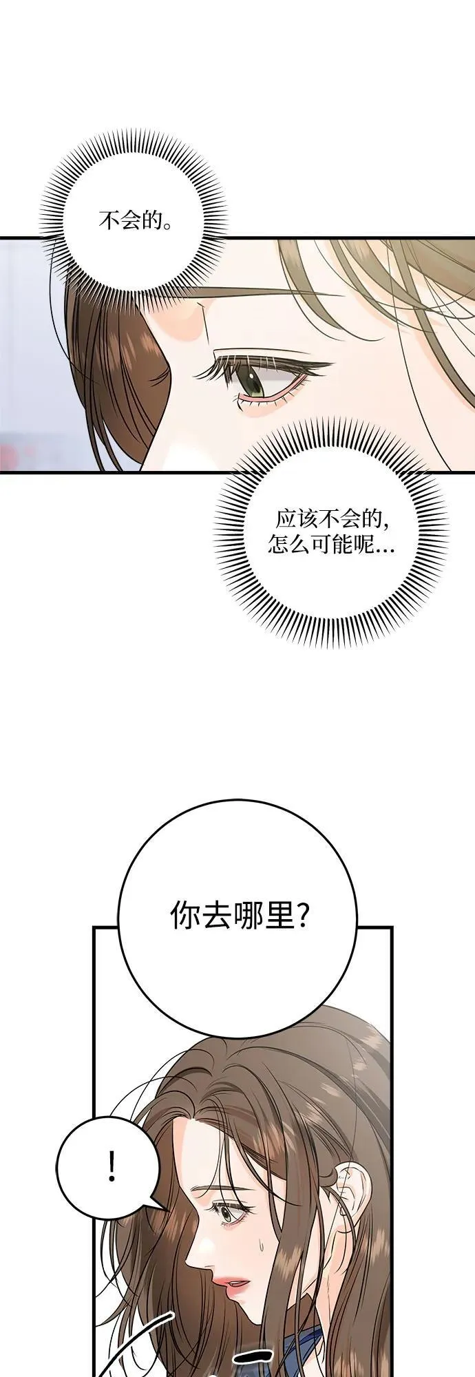 第83话 第8页