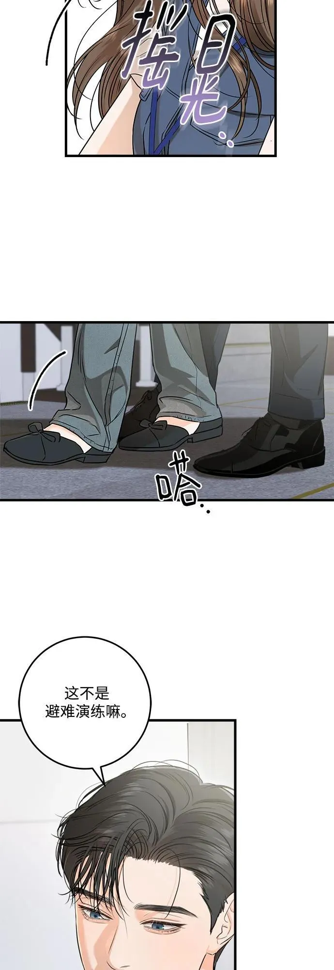 第83话 第9页