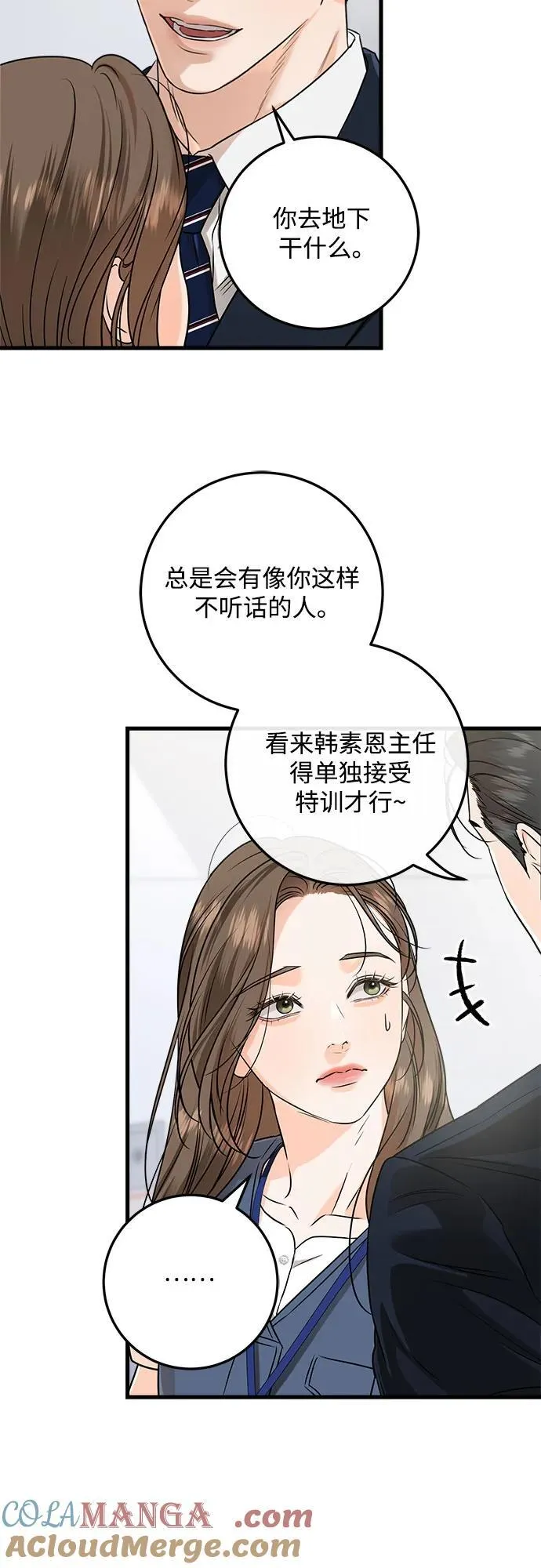 第83话 第10页